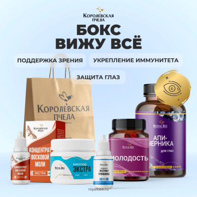 БОКС "ВИЖУ ВСЁ"